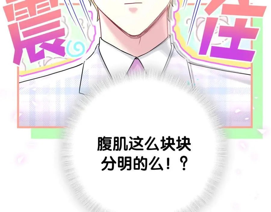 第301话 我那么多人呢？97