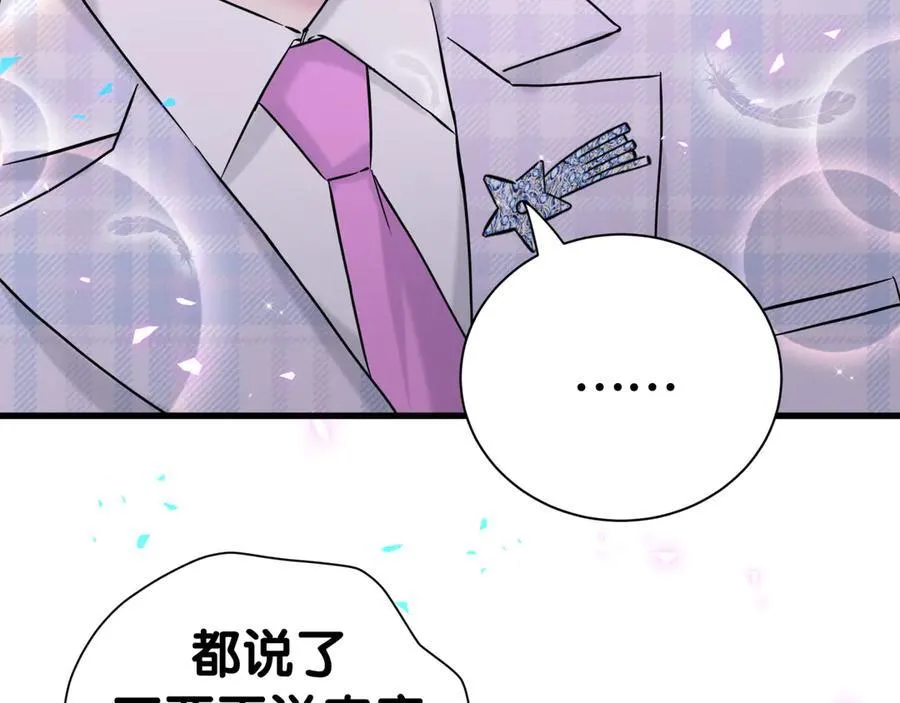 第302话 喜欢你身上的味道70