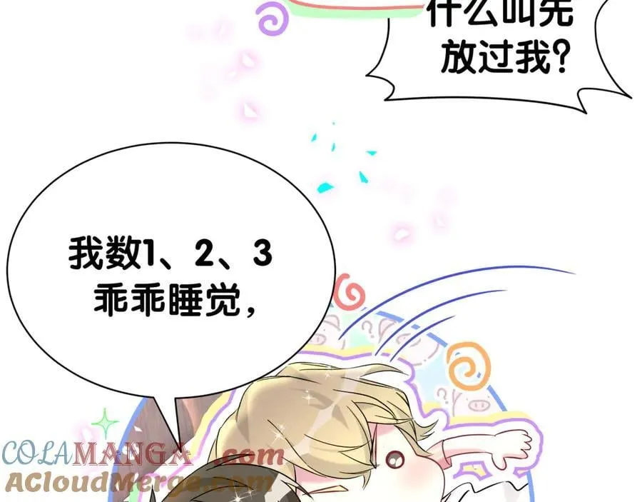 第300话 我哪里吸引你了？100