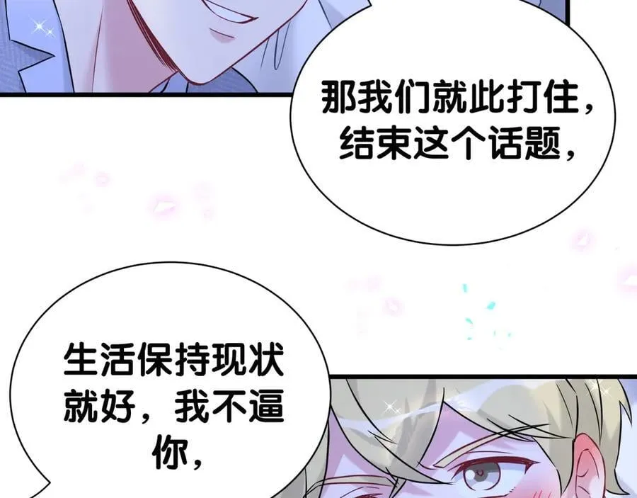 第300话 我哪里吸引你了？22