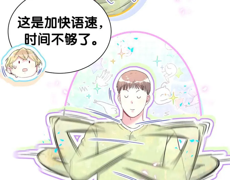 第301话 我那么多人呢？49