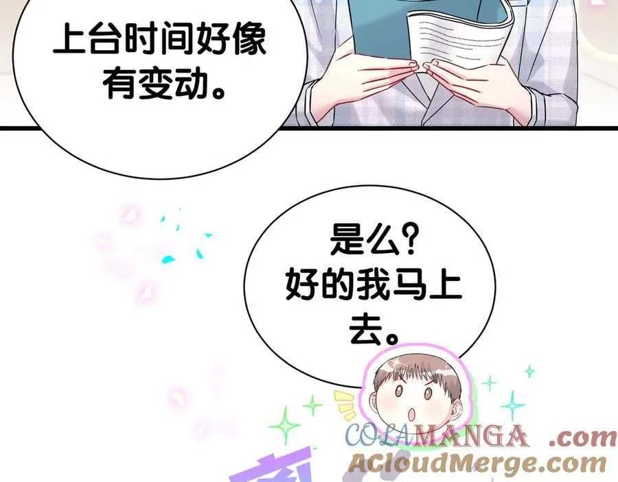 第301话 我那么多人呢？56