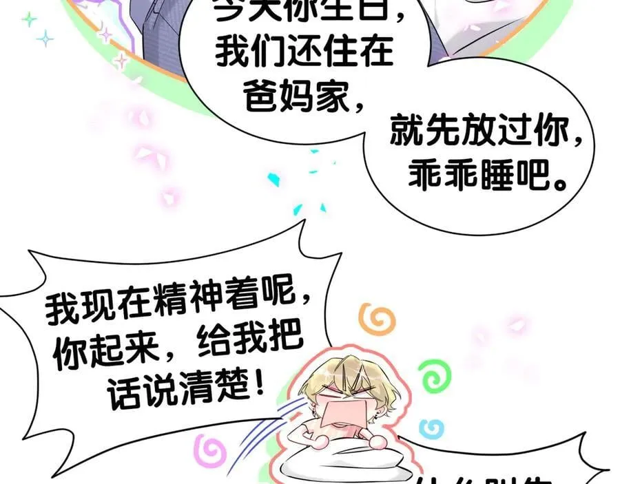 第300话 我哪里吸引你了？99