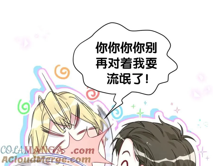 第302话 喜欢你身上的味道20