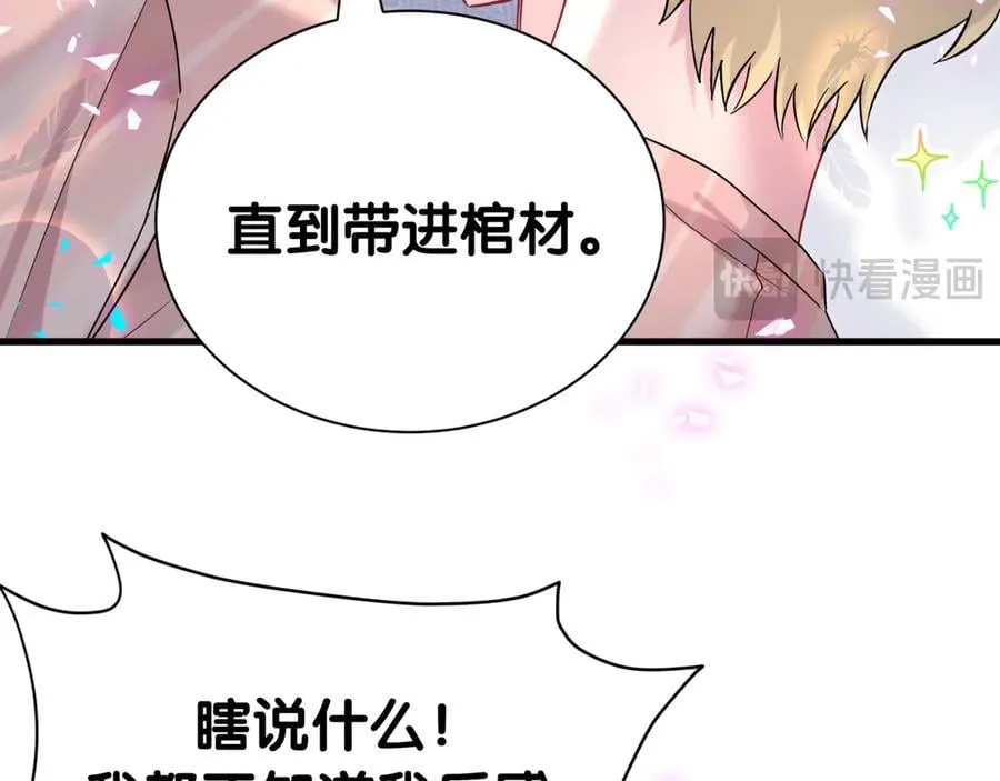 第300话 我哪里吸引你了？38
