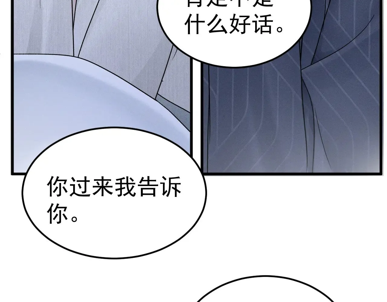 第95话 暖床54