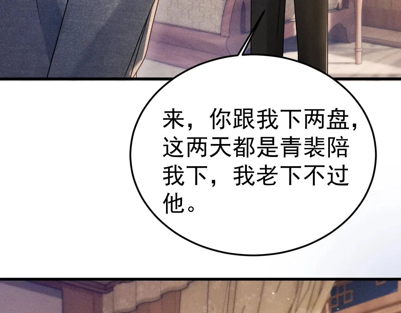 第95话 暖床32