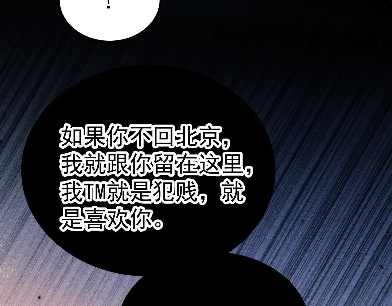 第94话 唯一的归宿6