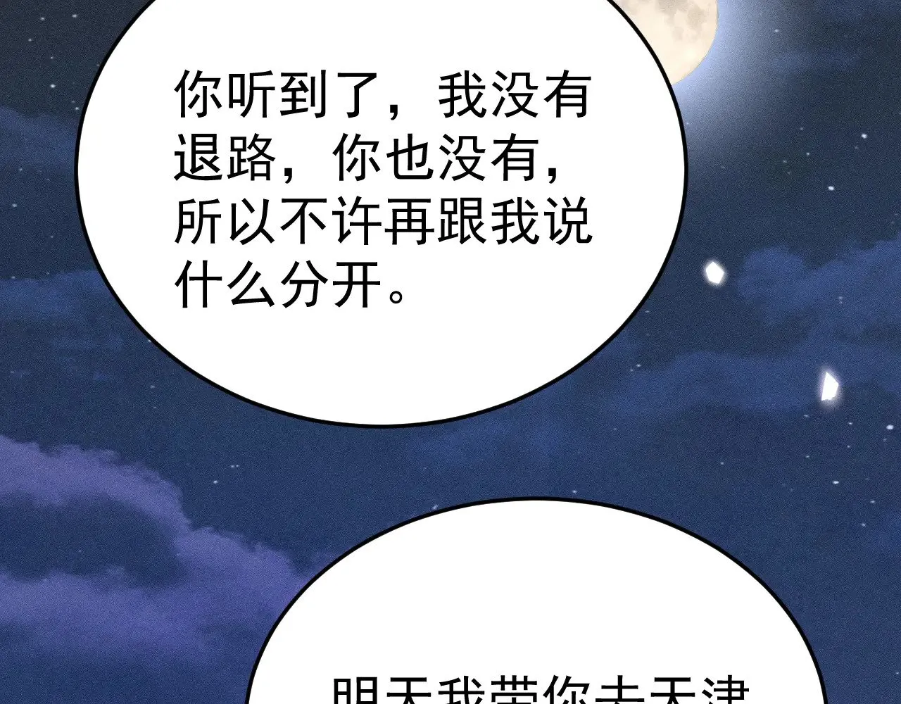 第94话 唯一的归宿106