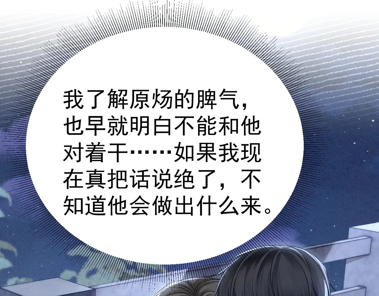 第94话 唯一的归宿32