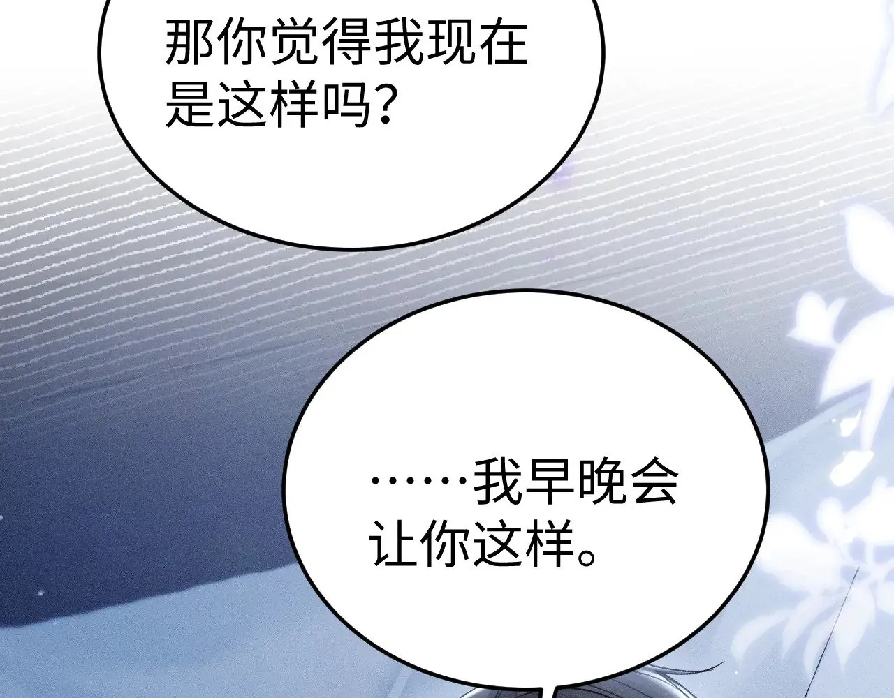 第95话 暖床96