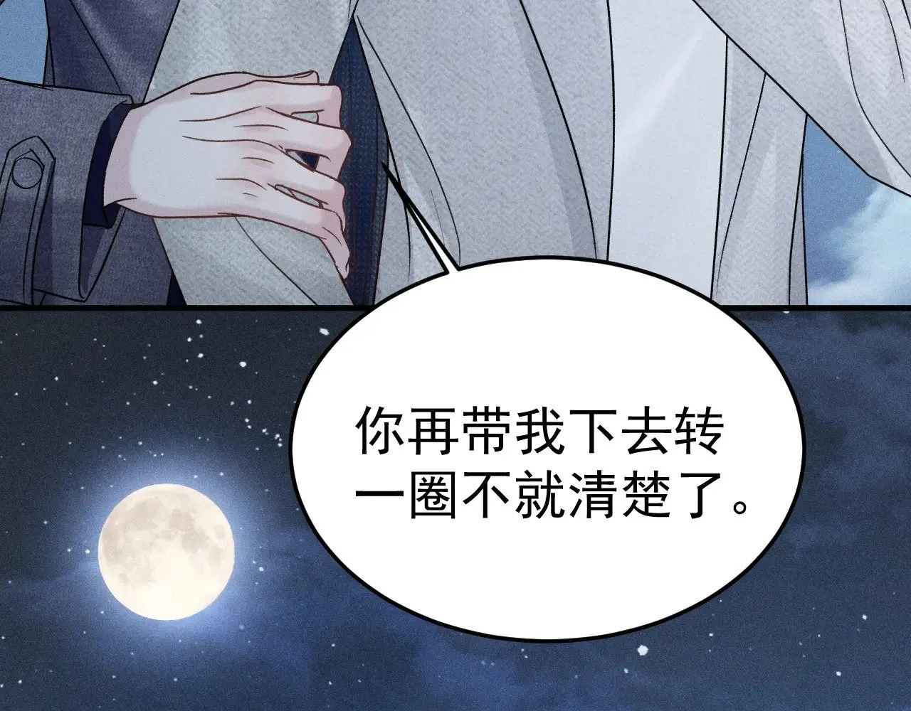 第95话 暖床19