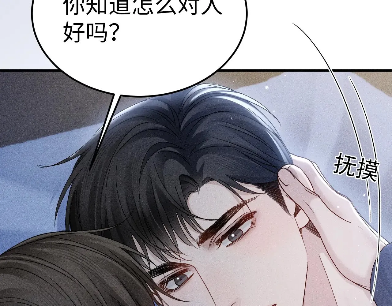 第95话 暖床92