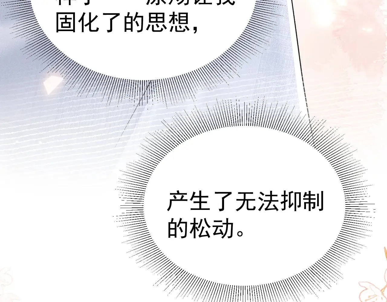 第95话 暖床72