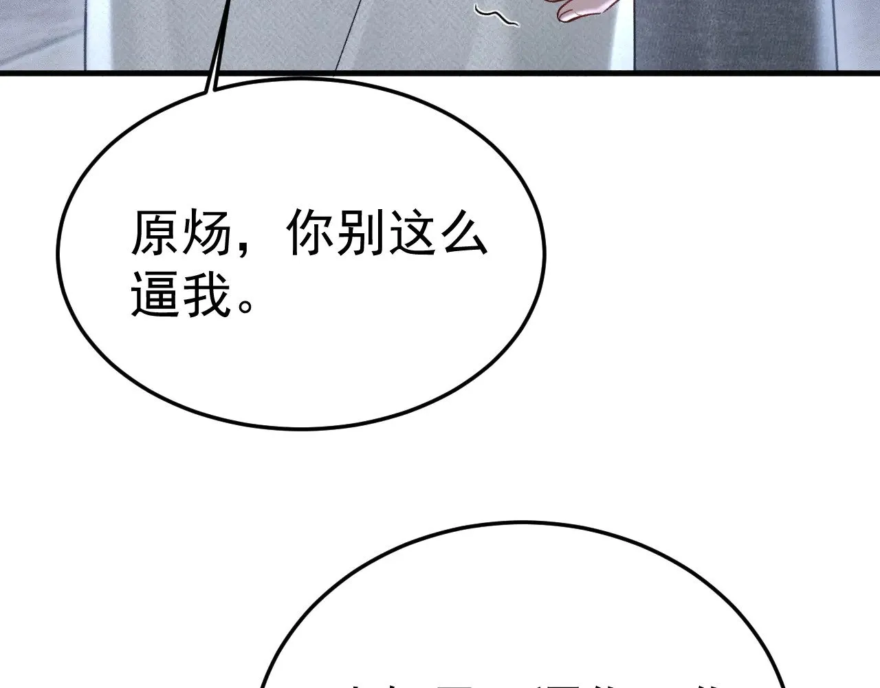 第94话 唯一的归宿28