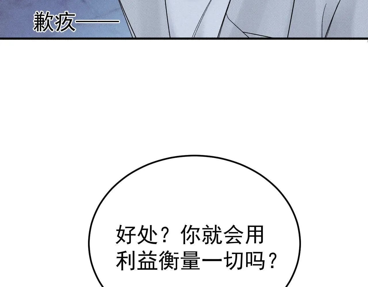 第94话 唯一的归宿95