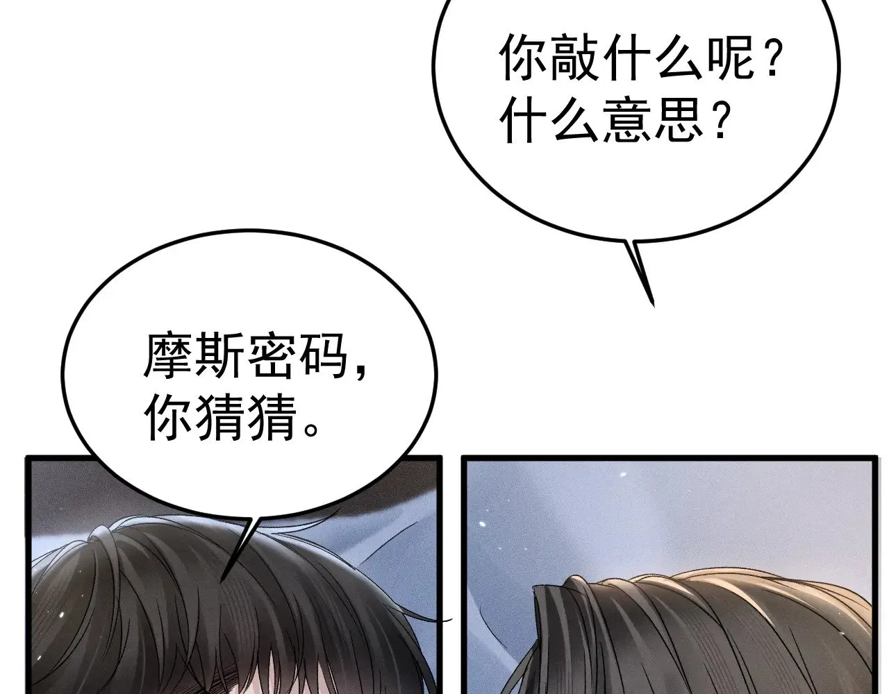 第95话 暖床52