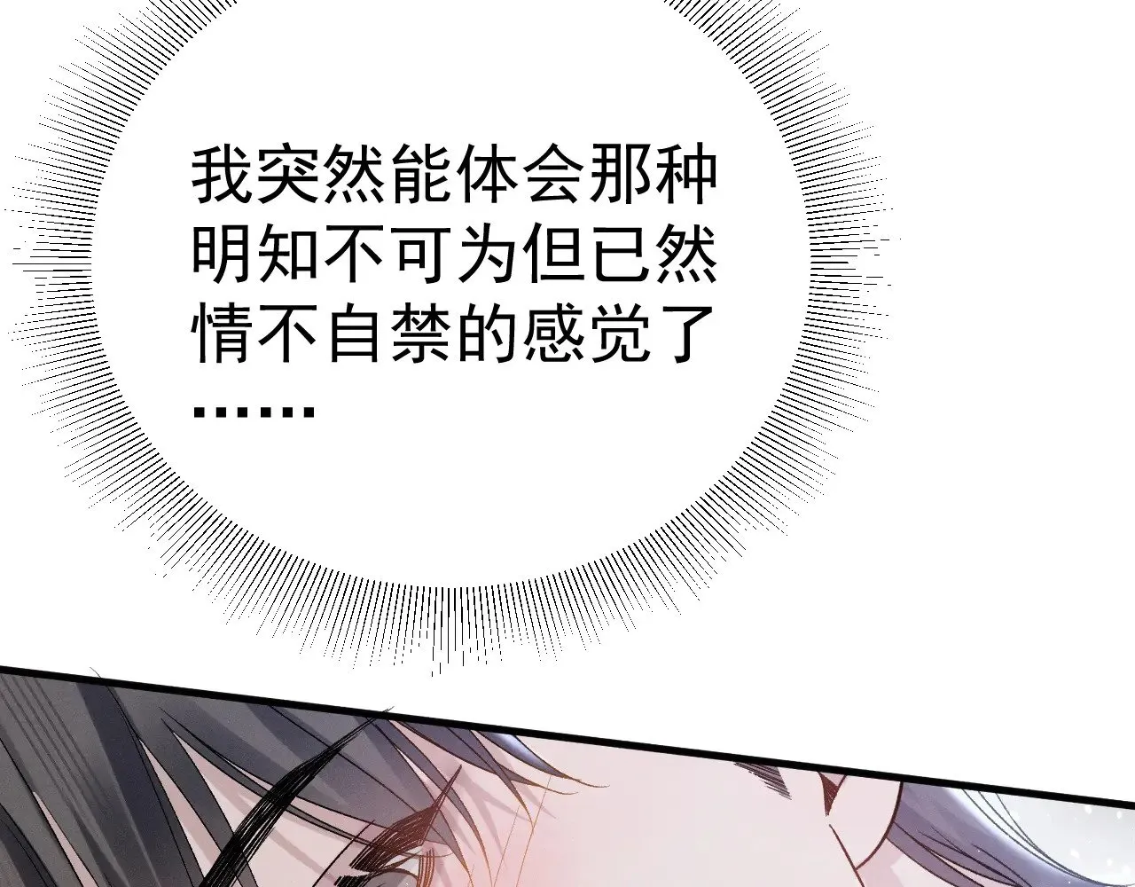 第95话 暖床65