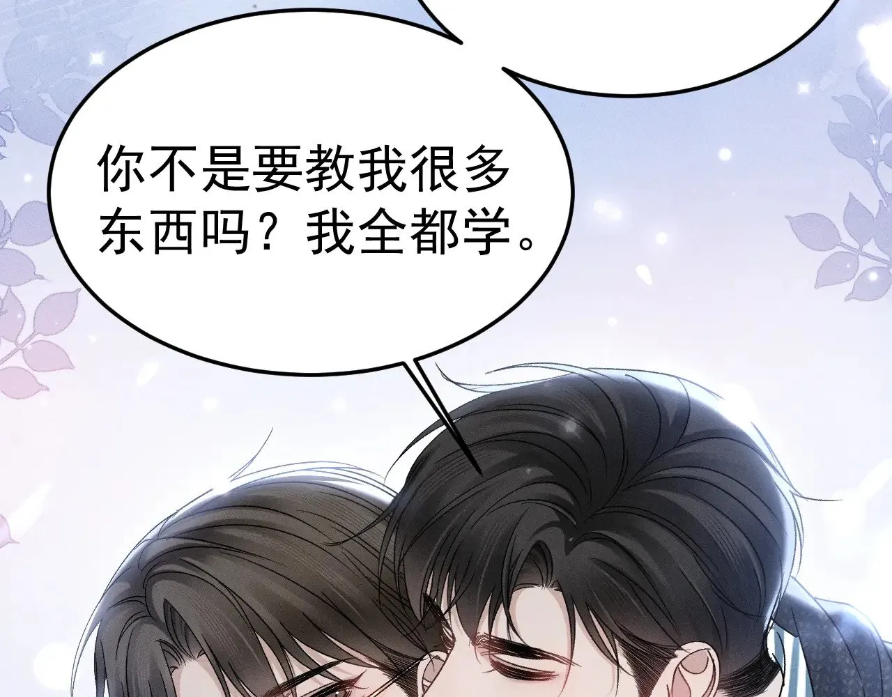 第95话 暖床7