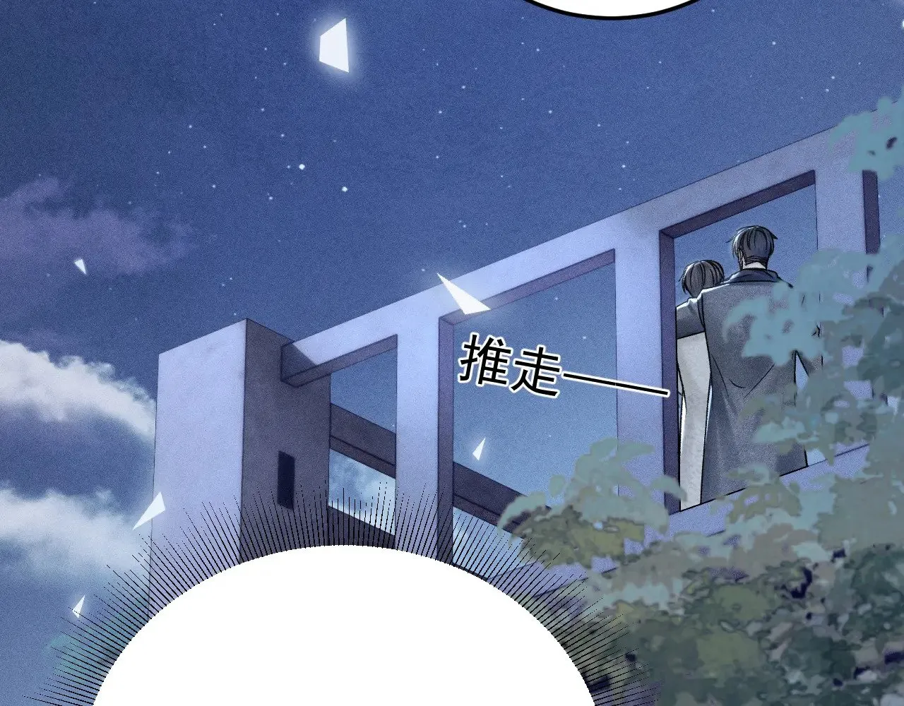 第95话 暖床21