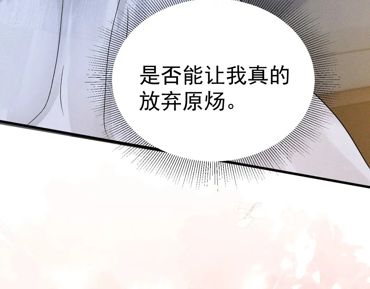 第95话 暖床70