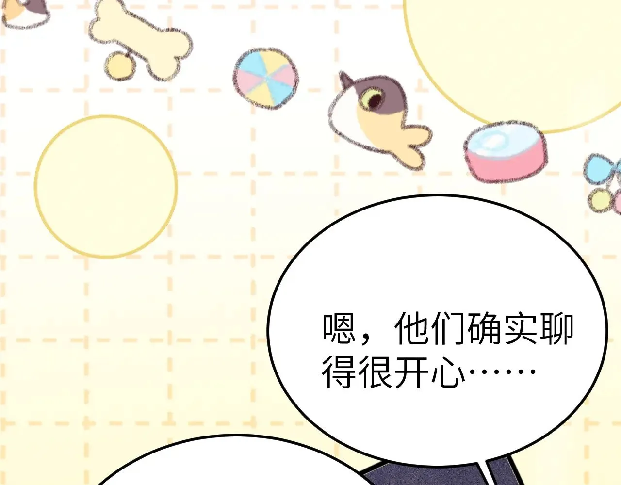 番外 见父母12