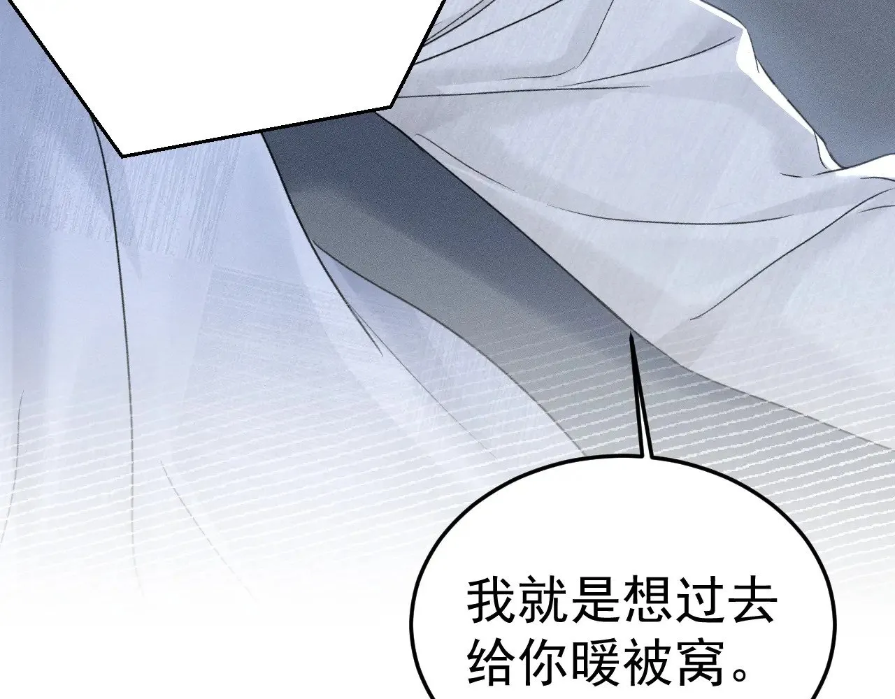 第95话 暖床58