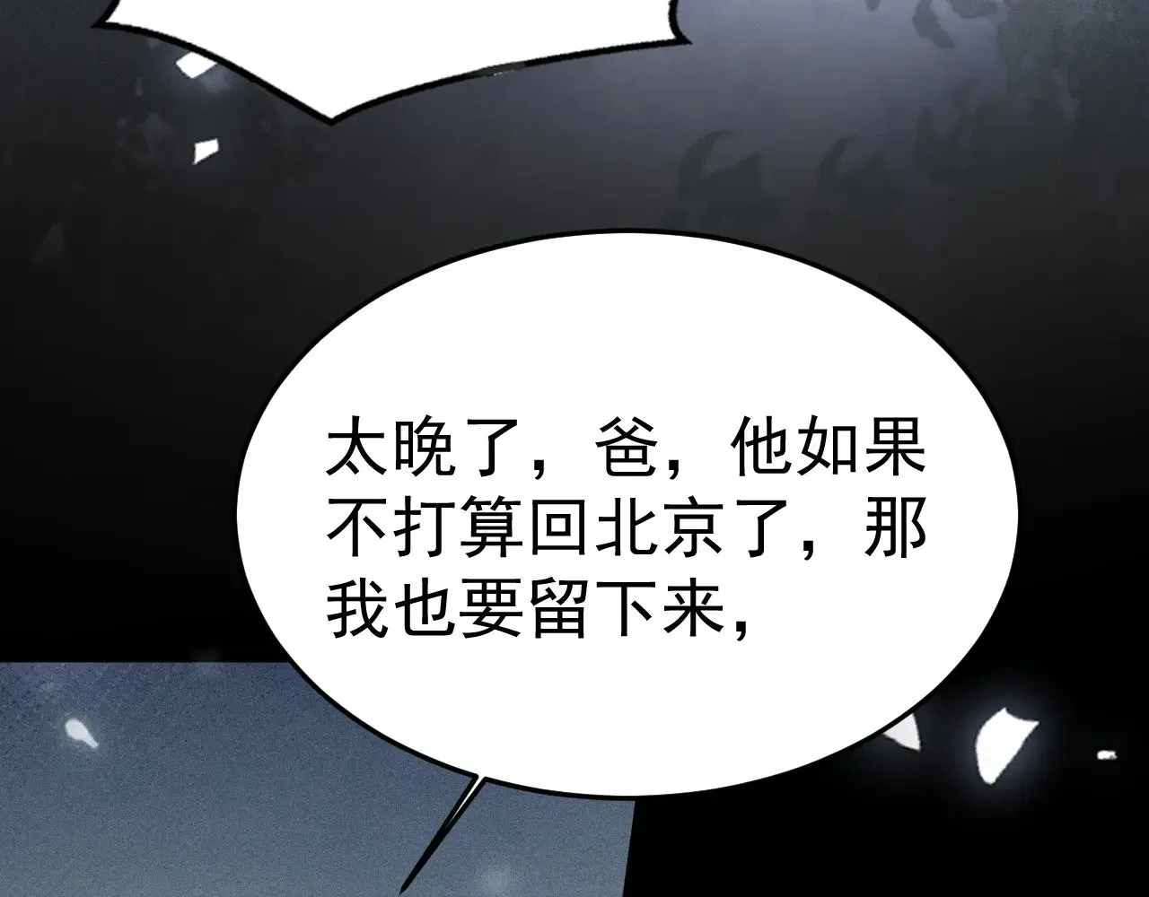 第94话 唯一的归宿75