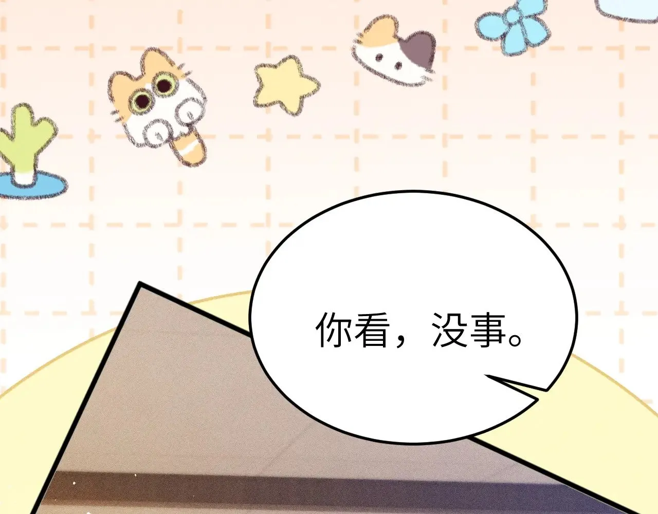 番外 见父母9