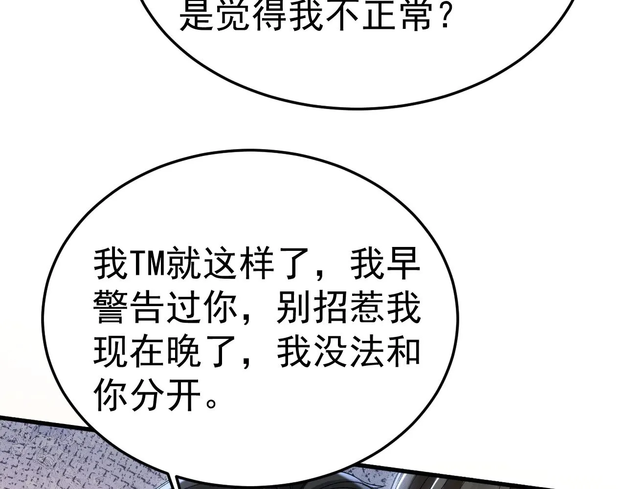第94话 唯一的归宿18