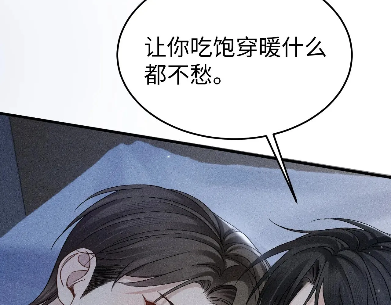 第95话 暖床94