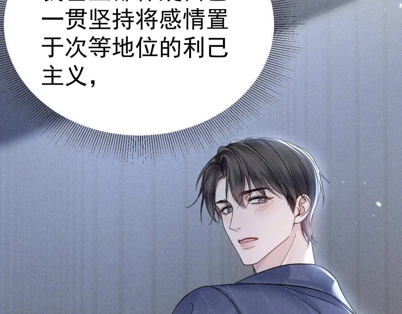 第95话 暖床68