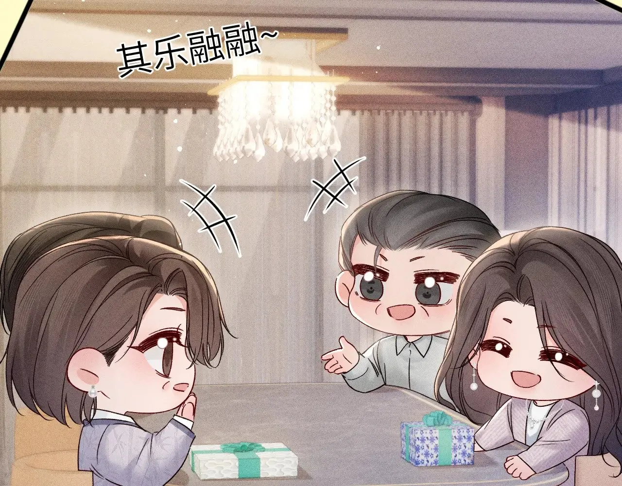 番外 见父母10