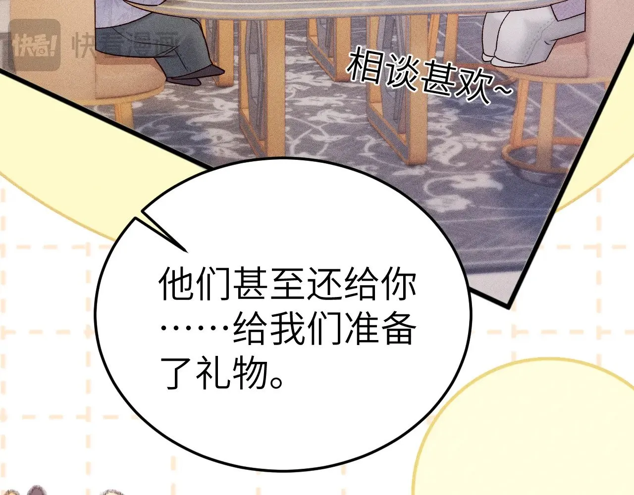 番外 见父母11