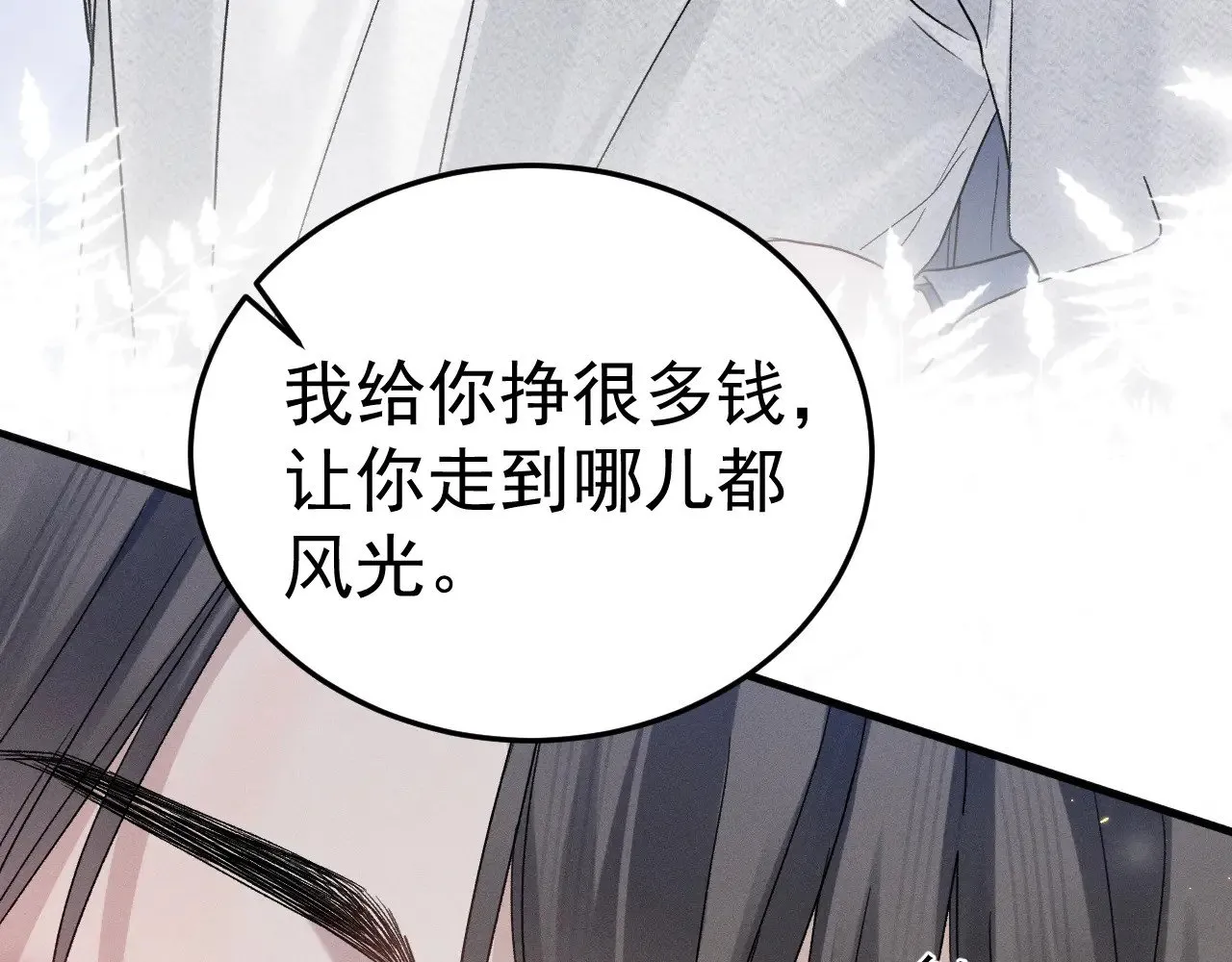 第95话 暖床9