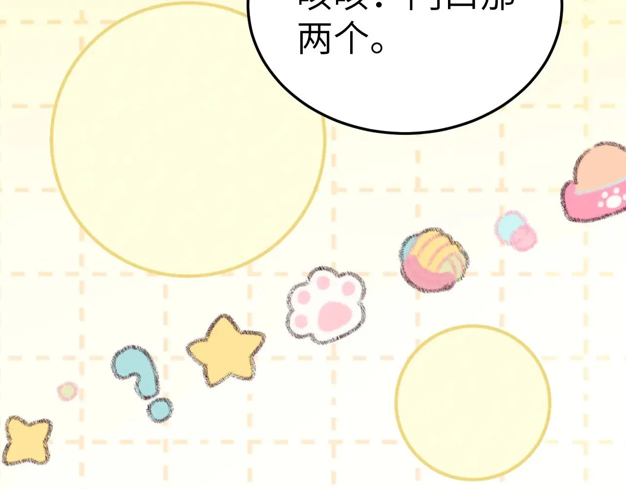 番外 见父母15