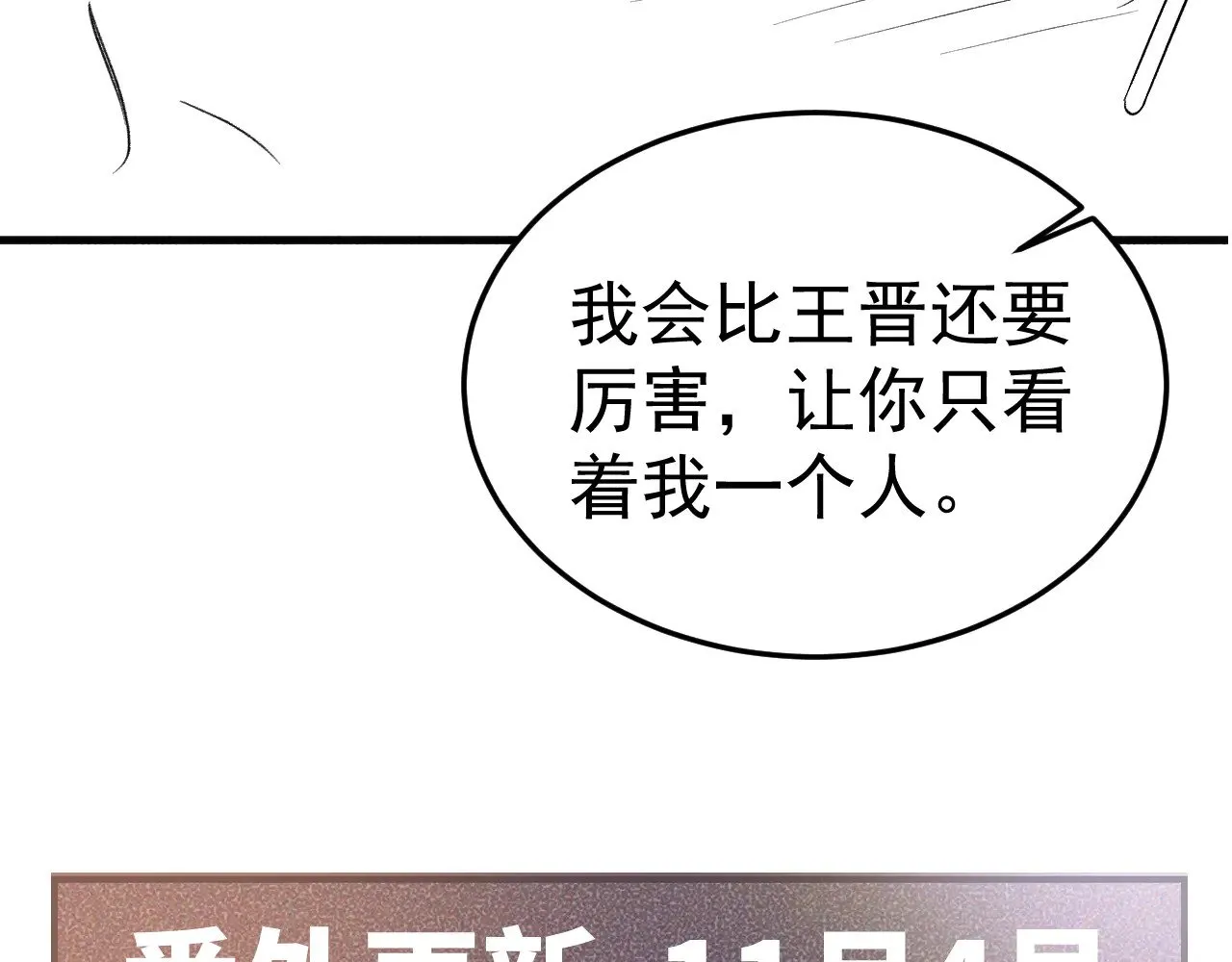 第94话 唯一的归宿118