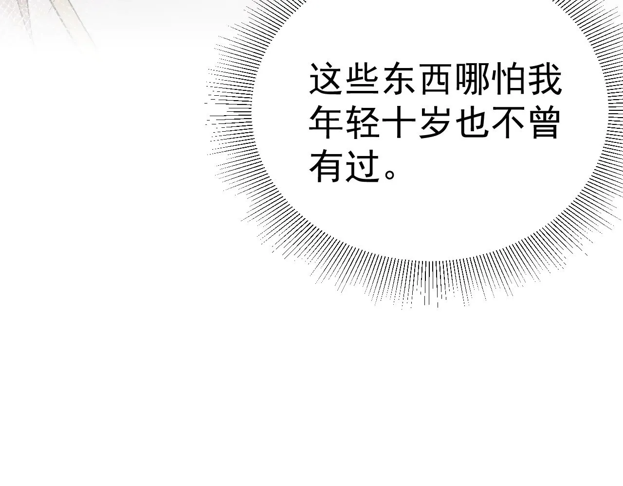 第94话 唯一的归宿12