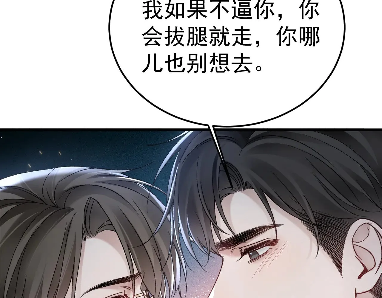 第94话 唯一的归宿29