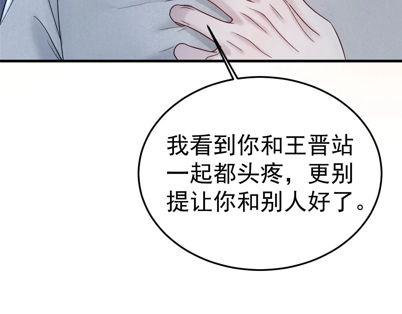 第94话 唯一的归宿20
