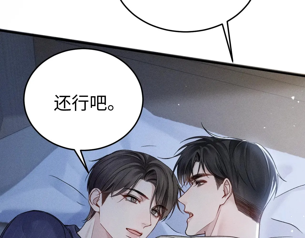 第95话 暖床89