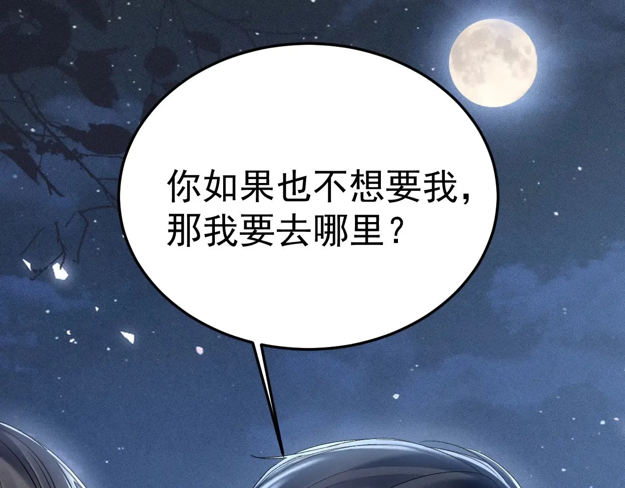 第94话 唯一的归宿81