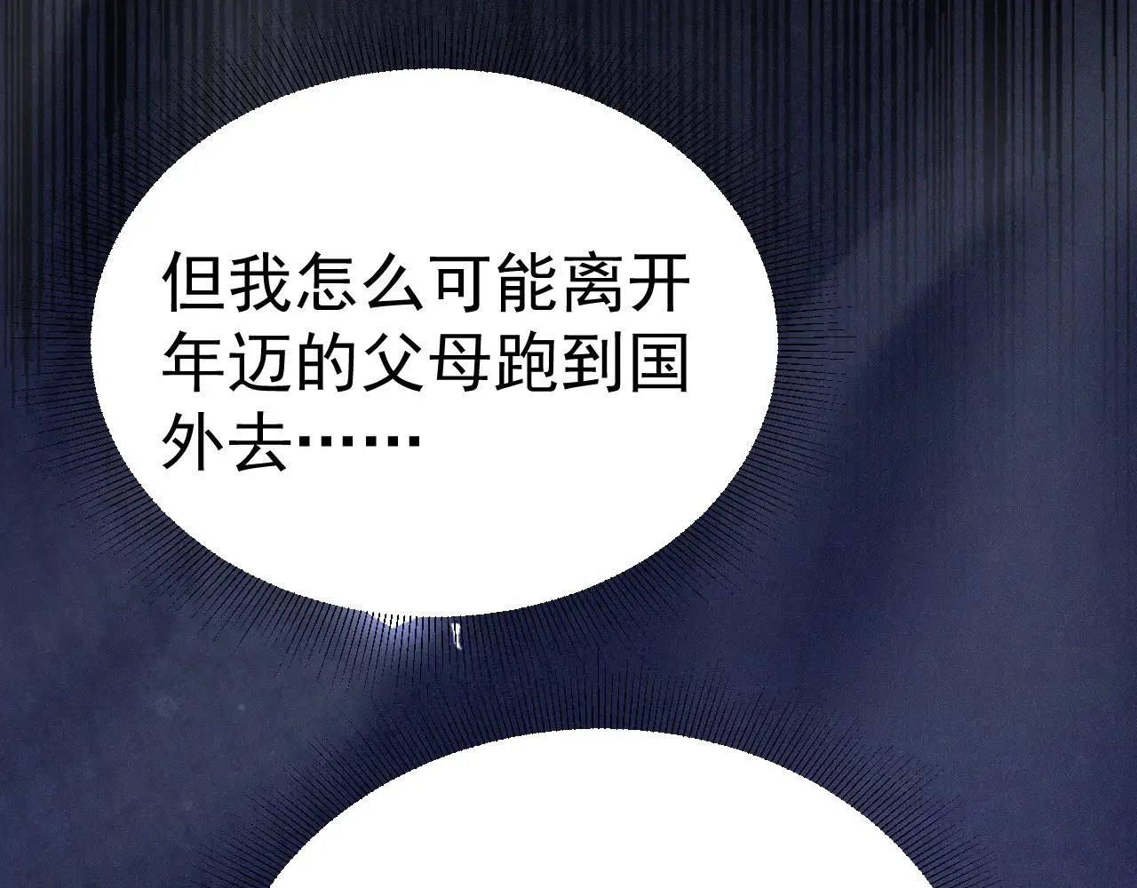 第94话 唯一的归宿39