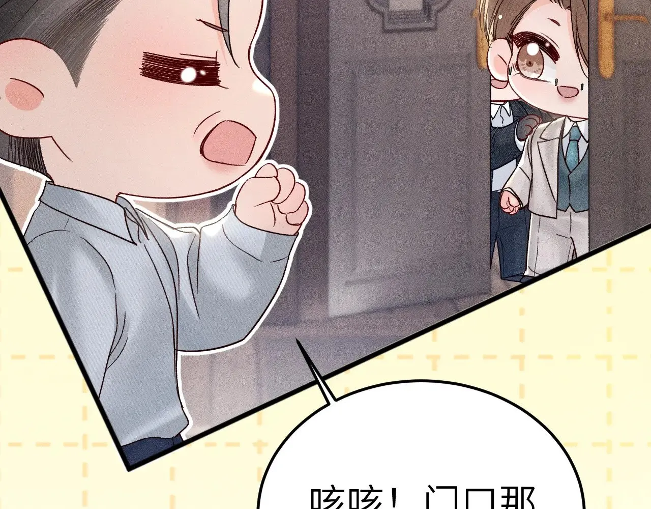 番外 见父母14