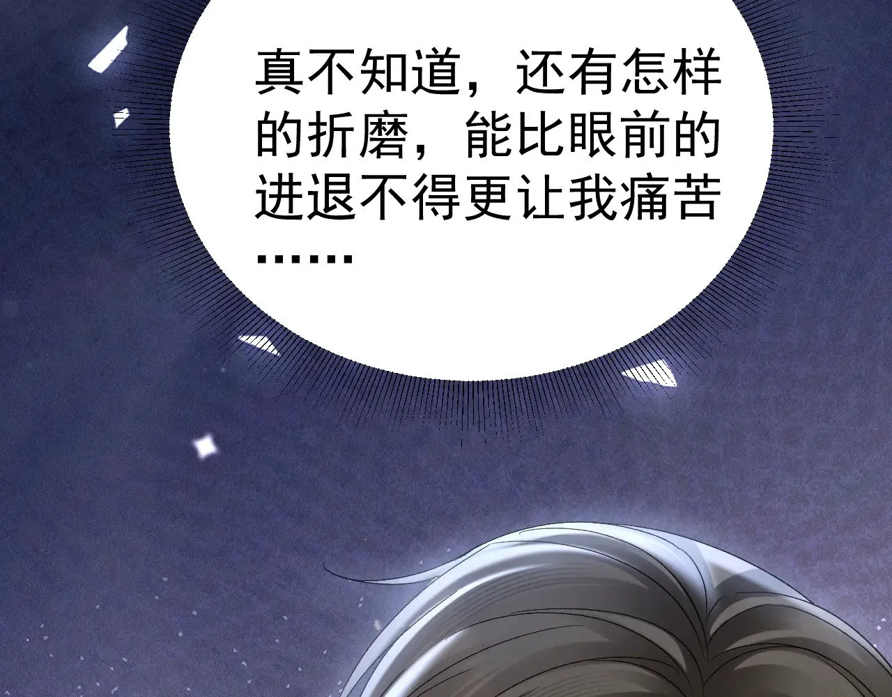 第94话 唯一的归宿40