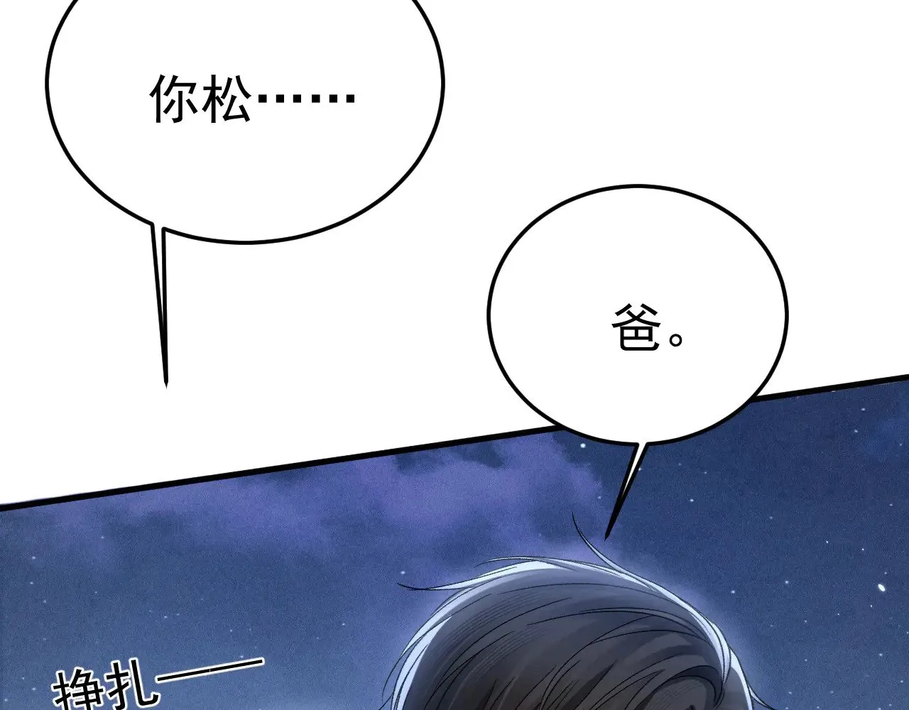 第94话 唯一的归宿53
