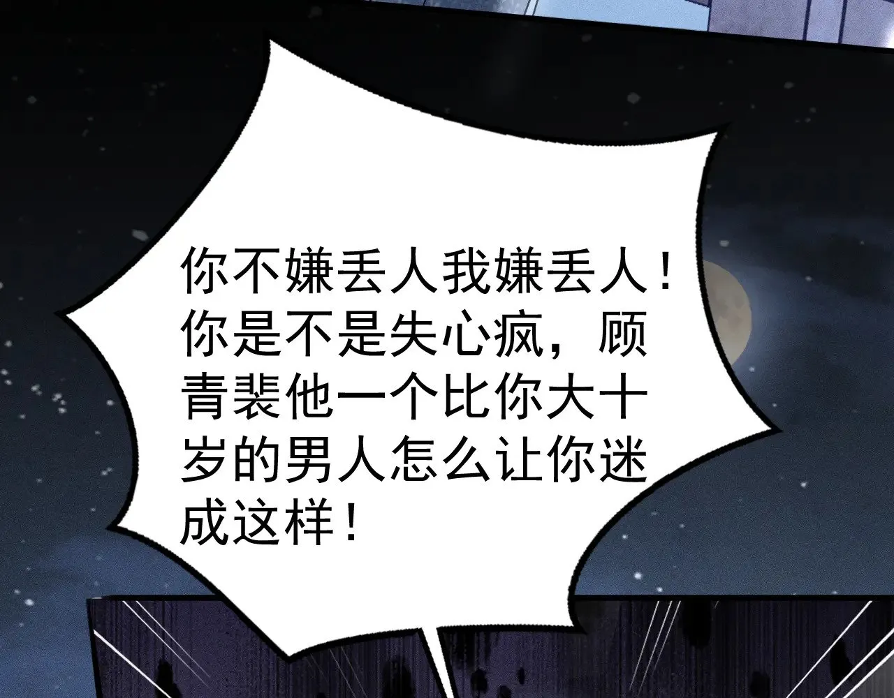 第94话 唯一的归宿69