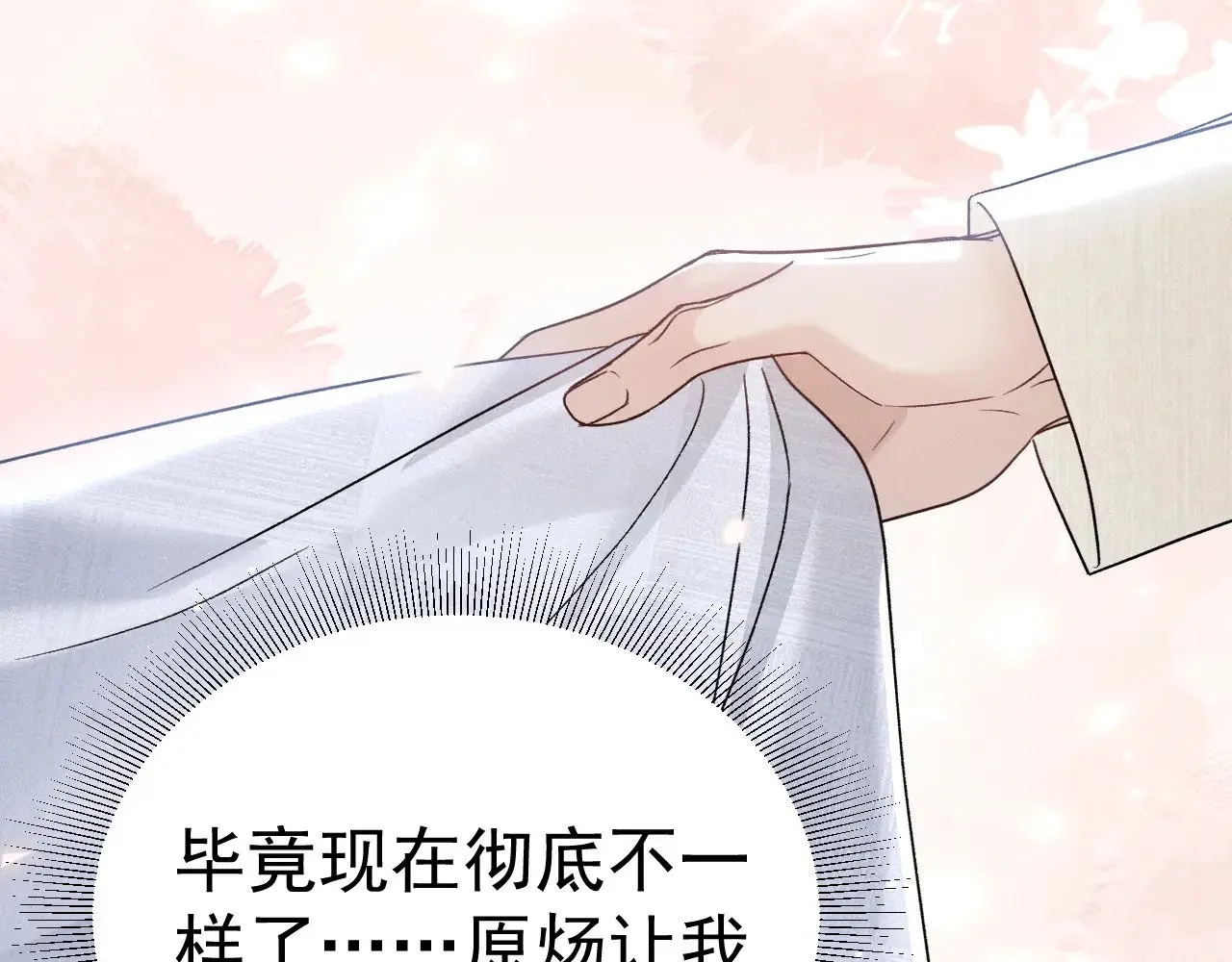 第95话 暖床71