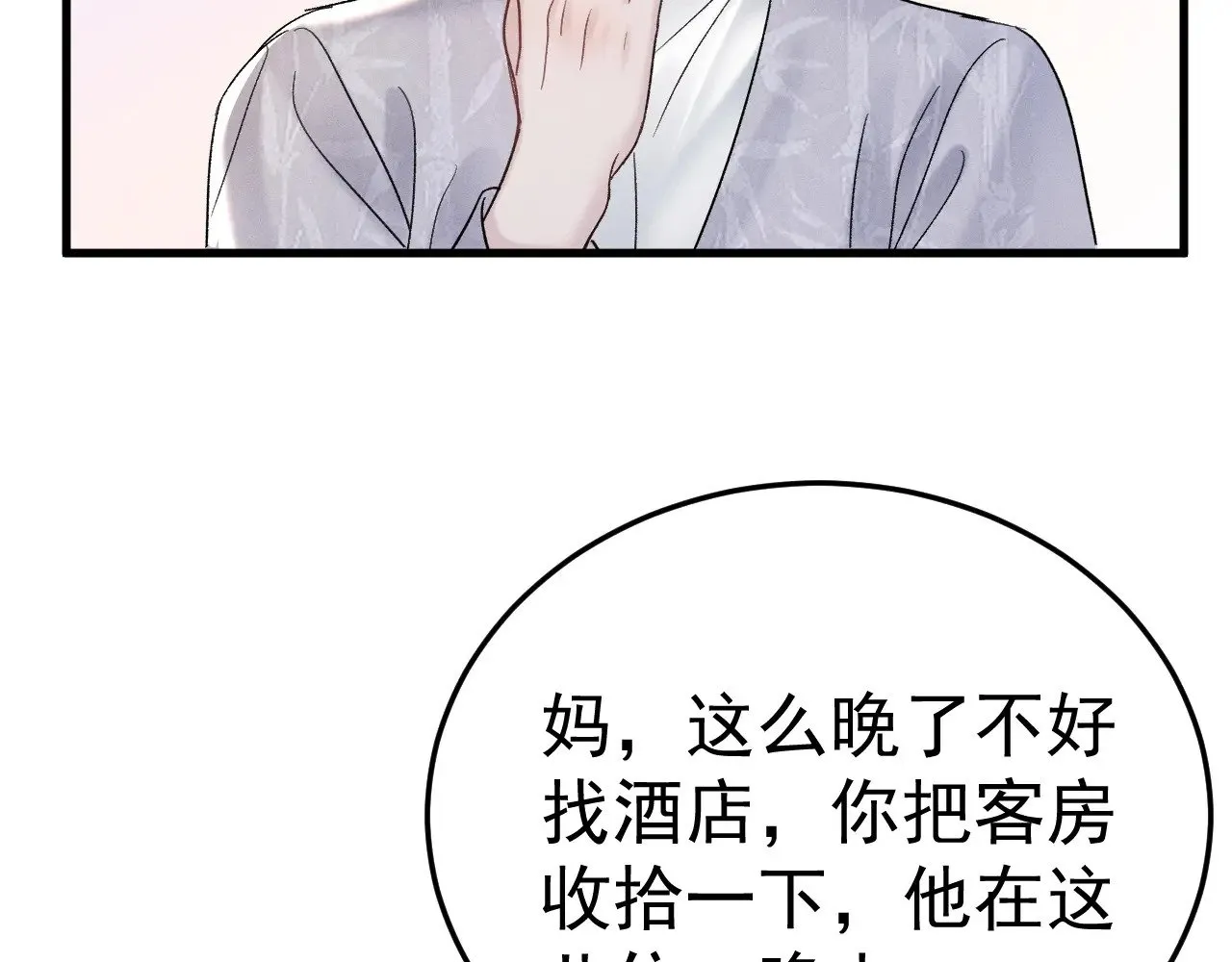 第95话 暖床26