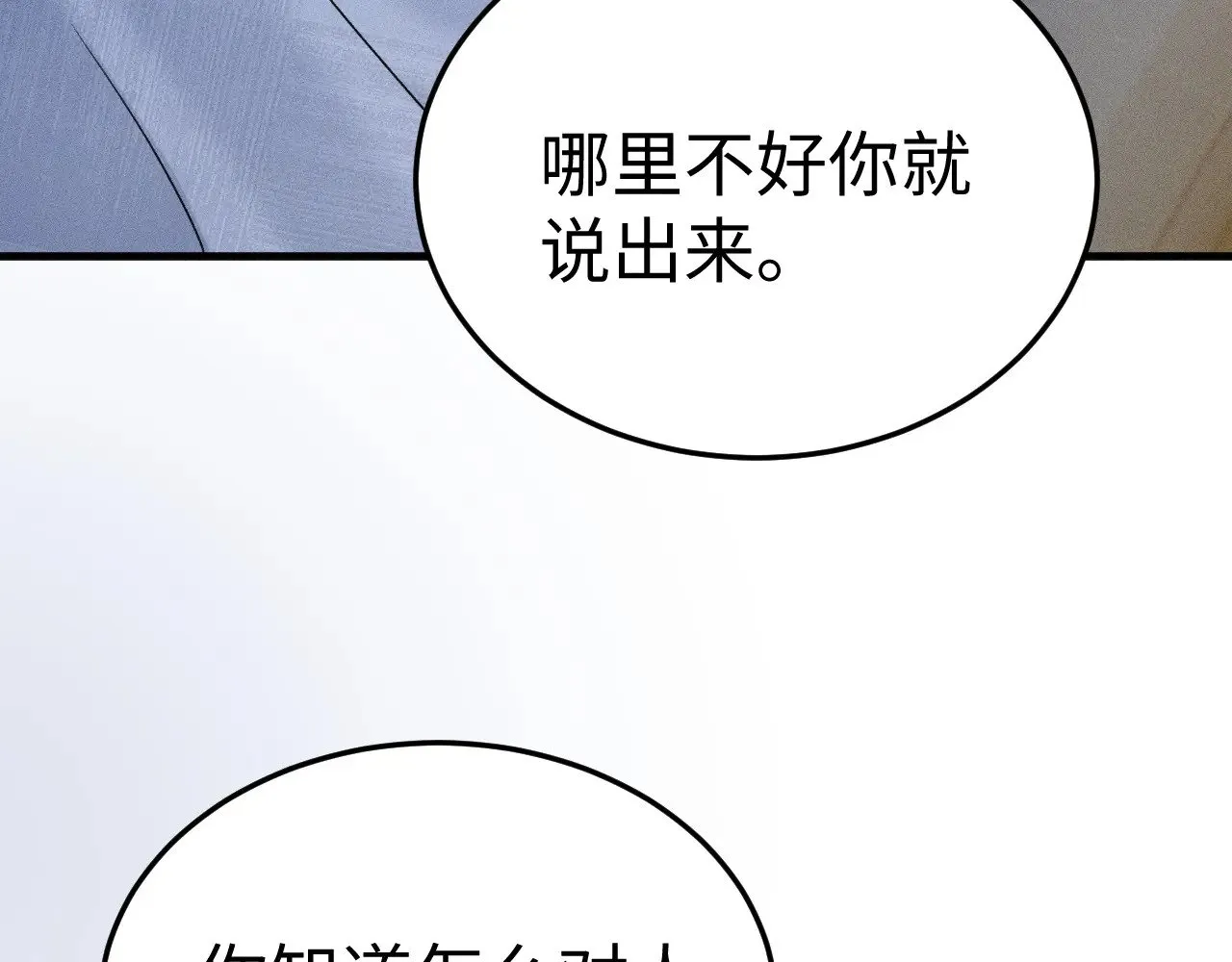 第95话 暖床91